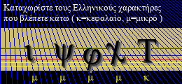 Κωδικός ασφαλείας