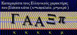 Κωδικός ασφαλείας