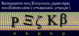 Κωδικός ασφαλείας