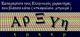 Κωδικός ασφαλείας