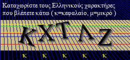 Κωδικός ασφαλείας