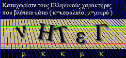 Κωδικός ασφαλείας