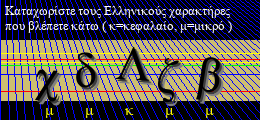 Κωδικός ασφαλείας