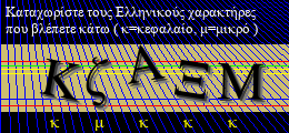 Κωδικός ασφαλείας