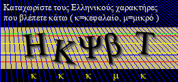 Κωδικός ασφαλείας