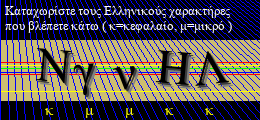 Κωδικός ασφαλείας
