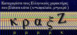 Κωδικός ασφαλείας