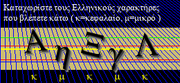 Κωδικός ασφαλείας