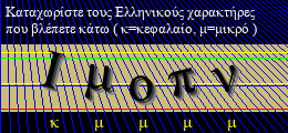 Κωδικός ασφαλείας