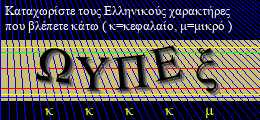 Κωδικός ασφαλείας
