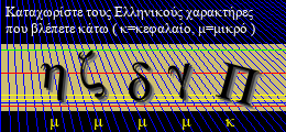 Κωδικός ασφαλείας