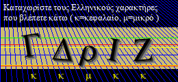Κωδικός ασφαλείας