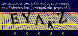 Κωδικός ασφαλείας