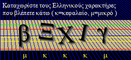 Κωδικός ασφαλείας