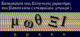 Κωδικός ασφαλείας