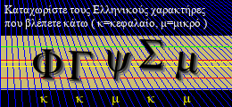 Κωδικός ασφαλείας