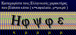 Κωδικός ασφαλείας