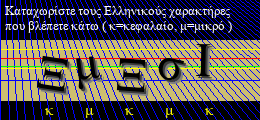 Κωδικός ασφαλείας