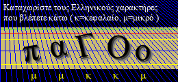 Κωδικός ασφαλείας