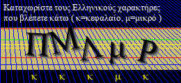 Κωδικός ασφαλείας