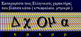 Κωδικός ασφαλείας