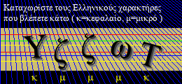 Κωδικός ασφαλείας