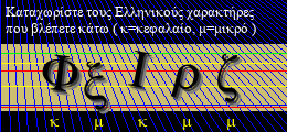 Κωδικός ασφαλείας