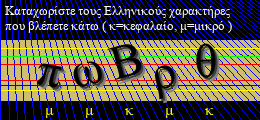 Κωδικός ασφαλείας