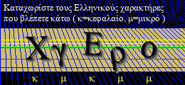 Κωδικός ασφαλείας