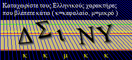 Κωδικός ασφαλείας