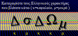 Κωδικός ασφαλείας