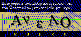 Κωδικός ασφαλείας