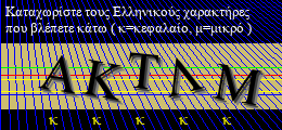 Κωδικός ασφαλείας