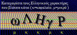 Κωδικός ασφαλείας