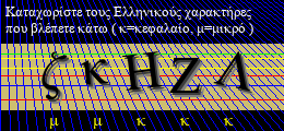 Κωδικός ασφαλείας