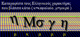Κωδικός ασφαλείας