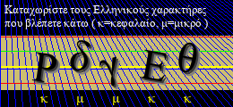 Κωδικός ασφαλείας