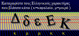 Κωδικός ασφαλείας
