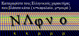 Κωδικός ασφαλείας