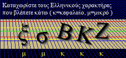 Κωδικός ασφαλείας