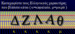 Κωδικός ασφαλείας