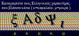 Κωδικός ασφαλείας
