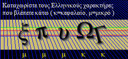 Κωδικός ασφαλείας