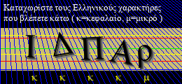 Κωδικός ασφαλείας