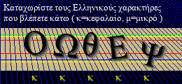 Κωδικός ασφαλείας