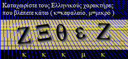 Κωδικός ασφαλείας