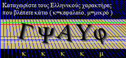 Κωδικός ασφαλείας