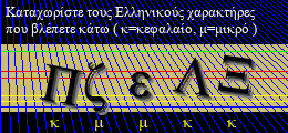Κωδικός ασφαλείας