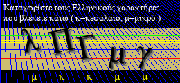 Κωδικός ασφαλείας