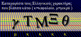 Κωδικός ασφαλείας